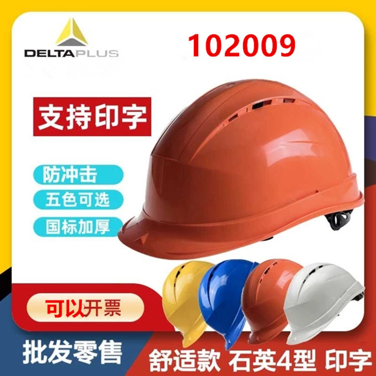 Delta 102009 Casco de seguridad abs Estándar nacional Sitio de construcción transpirable Construcción de ingeniería Casco de liderazgo Casco anti-rotura