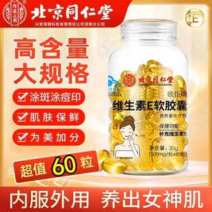 ����ͬ���Ã�͢���ÚW���ƾS����Eܛ�z��500mg*60�� ���lһ�����l