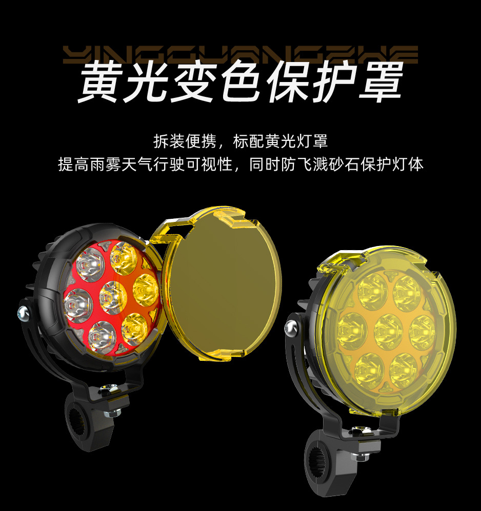 Motorcycle Seven-Bead Spotlight with Quick-Release Cable, Daytime Running Light, Horn, Flashing Led for Motorcycles and Electric Vehicles, Cross-Border Export