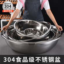 菜盆食品级脸盆商用特大号厨房304不锈钢家用加厚和面盆盆洗衣盆