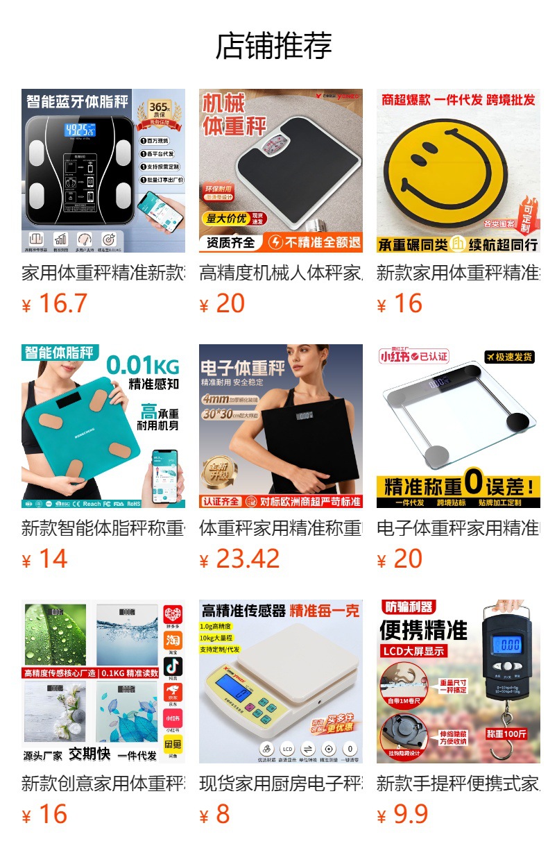 Cross-border Bamboo LCD Panel Rechargeable Human Health Weight Digital Scale Single Piece Customizable