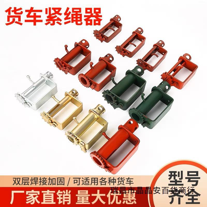汽车货车紧绳器焊接铁拉紧线绳器 收拉绞绳紧固器货物捆绑带包邮