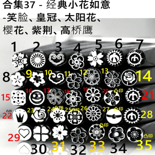 Ll Steel Mold with Chinese Style Elements, Engraved Steel Stamp, Chisel Lettering Mold, Goldsmith Tools, Flower Chisel, Gold Cake, Auspicious Words Bracelet