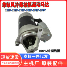 178170风冷风冷柴油机192电机188发电微耕机配件油机发电机柴油