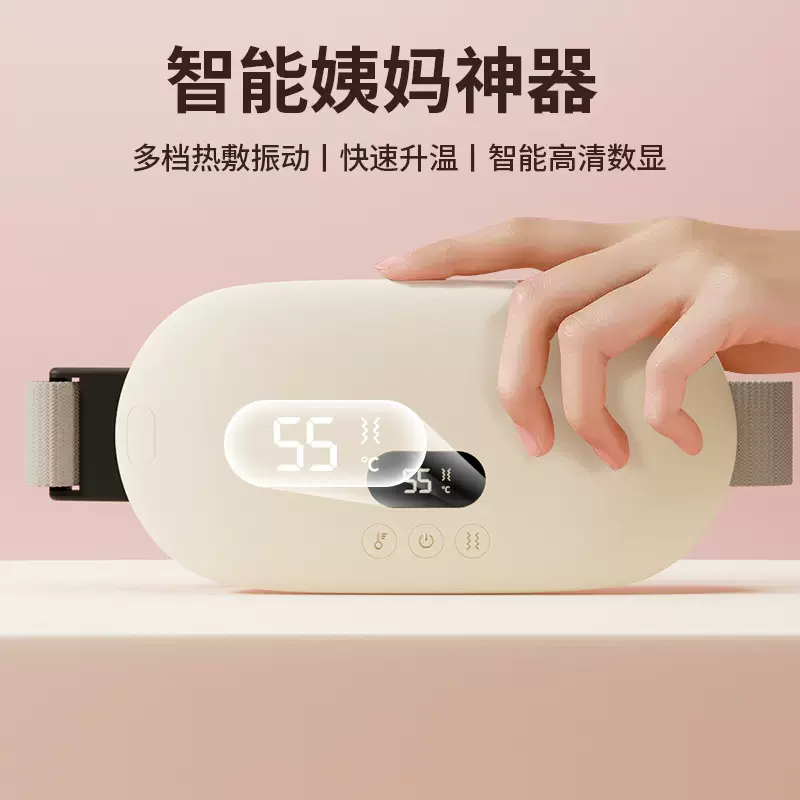 跨境新款暖宫腰带数显大姨妈神器USB热敷暖宫宝石墨烯加热暖宫带