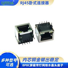 RJ45�W��ĸ����ʽDIP�B�����W���ӿھW�jˮ���^����8P8C���Ύ���