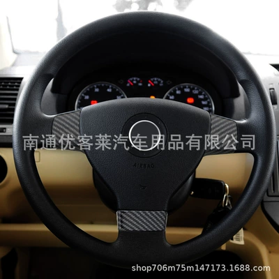 Car interior film car steering wheel sequin sticker