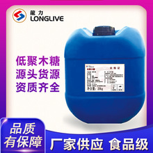 低聚木糖液体益生元龙力食品级低聚木糖液70%低聚木浆低聚木液体