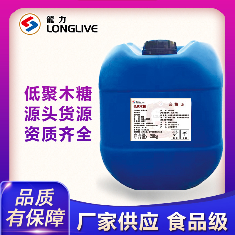 低聚木糖液体益生元龙力食品级低聚木糖液70%低聚木浆低聚木液体