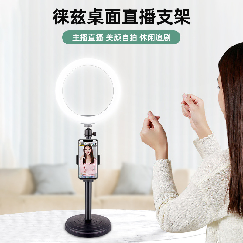 Luz de relleno en vivo ancla belleza en línea celebridad artefacto foto anillo de luz iluminación luz teléfono móvil soporte de escritorio en vivo
