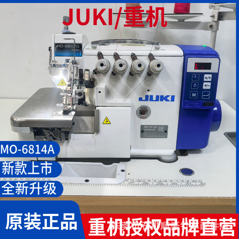 Nuevo JUKI / máquina pesada MO - 6814A cuatro líneas Jack máquina de bloqueo de bordes industriales máquina automática de bordes