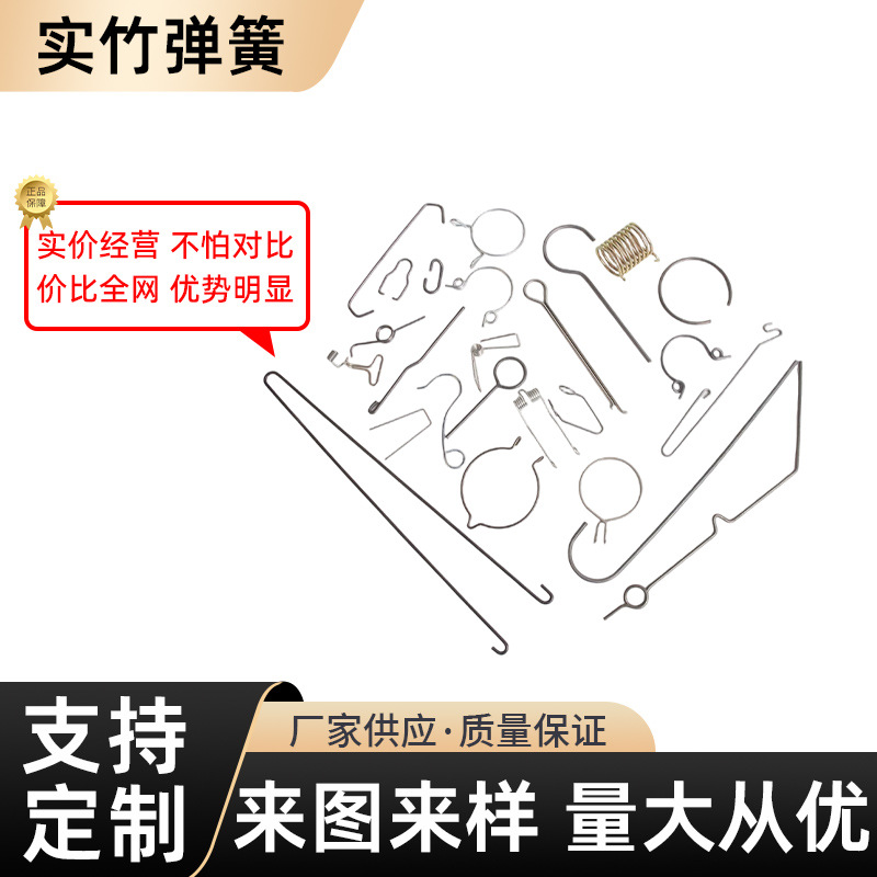不规则折弯线成型不锈钢金属冲压卡扣弹簧 异形弹簧 不锈钢弹簧