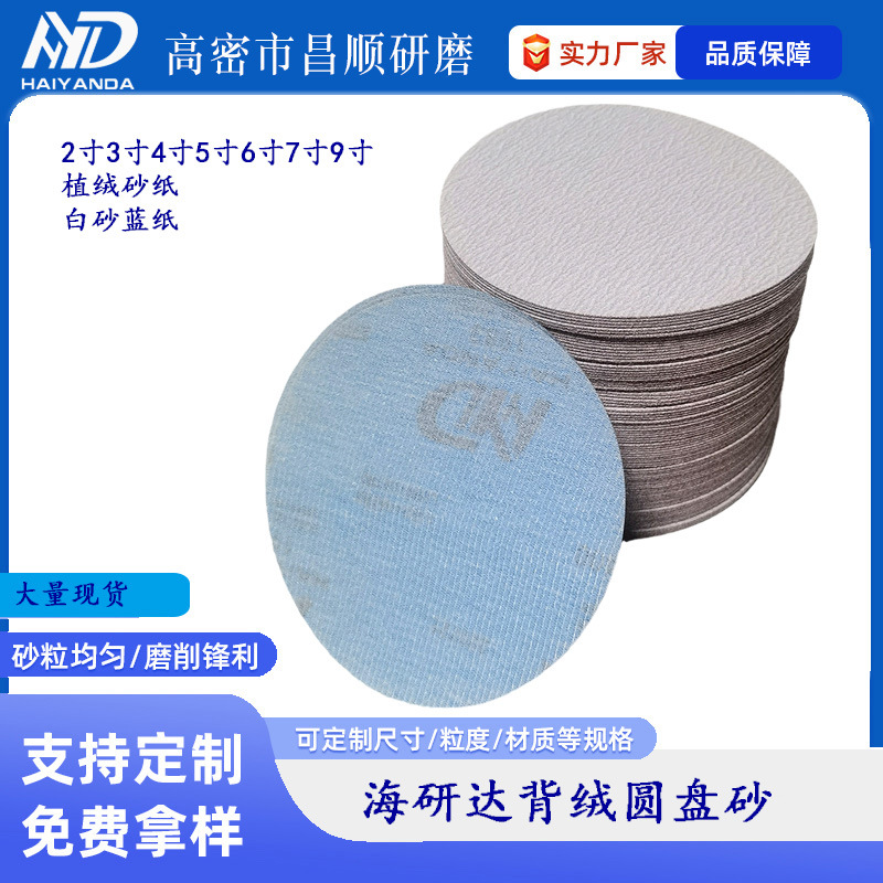 ��ɳ6��17�ױ���Բ��ɰ���ľ����ĥ�׹����ֲ��ɰֽ��ճĥɰֽ