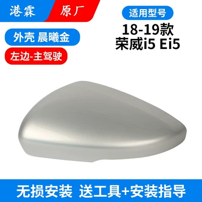 Housing, I5Ei5 Reversing Mirror Shell, Rear, Rear mirror/rearview mirror assembly - original-dawn-gold-upper-cover-main-driver