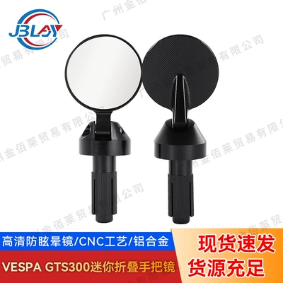 Cross-Border Supply of Motorcycle Rearview Mirrors, Aluminum Alloy Electric Vehicle Mini Folding Handlebar Small Round Mirrors