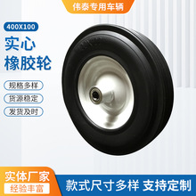 青岛400X100免充气实心轮工地独轮车用橡胶轮农用工具车胶粉轮胎