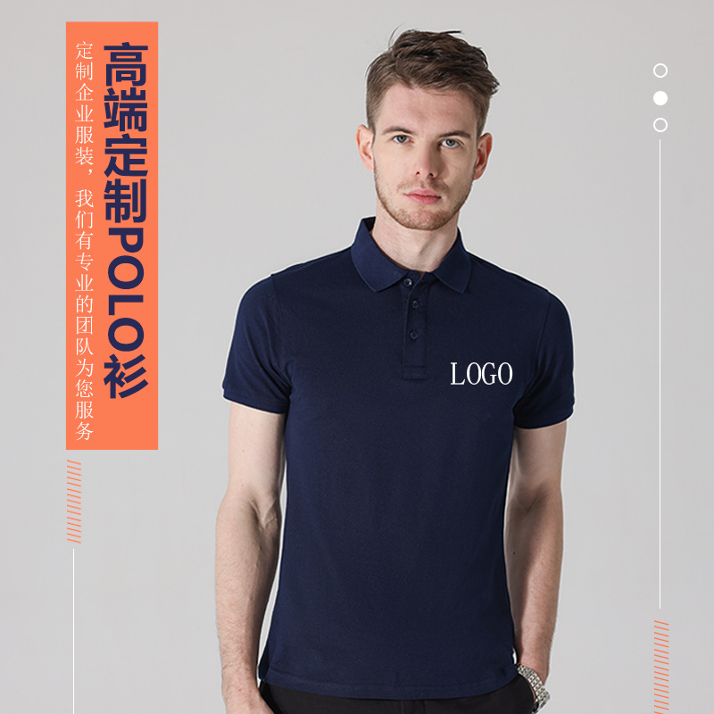 新款純棉t恤定制印logo工作服短袖純色Polo衫翻領廣告文化衫體恤