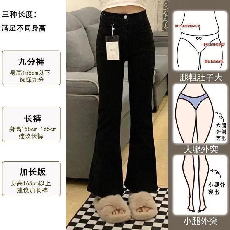 Suitable for Pear-Shaped Body Shape, Hip-Covering and Slimming Elastic Flared Jeans for Women, 2026 New Style Black Wide-Leg Flared Pants Trendy