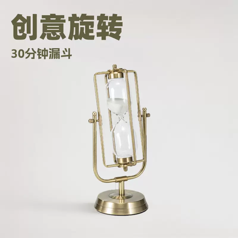 厂家批发旋转沙漏 客厅家居摆件创意个性旋转计时器30分钟漏斗