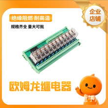 8·ŷķ���̵���ģ��24V12V�м�̵���PLC�Ŵ����ư�PNP/NPN��