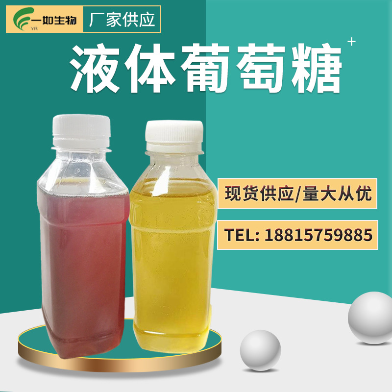Liquid glucose sewage Treatment plant culture liquid glucose reunite with