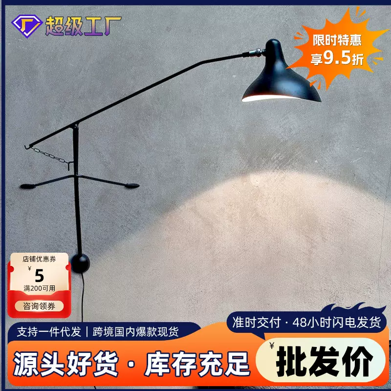 复古Mantis摇臂长杆设计师灯具书房灯客厅卧室壁灯灯led灯室内