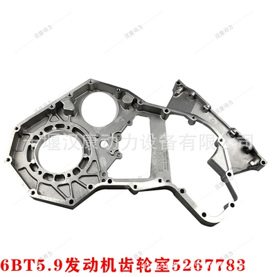Supply Cummins 6Bt5.9 Engine Gear Chamber 5267783 Engineering Machinery Diesel Engine Gear Chamber (Flywheel/Gear)