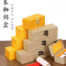高档字画盒锦缎盒燃灯卷轴锦盒迷你卷轴礼盒收纳盒包装盒字画盒子