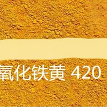拜耳乐氧化铁黄420