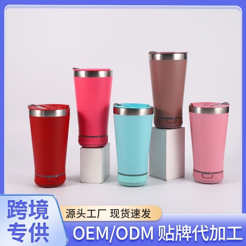 音响保温水杯音乐咖啡杯车载跨境16oz蓝牙音箱啤酒杯水杯礼品杯子|undefined
