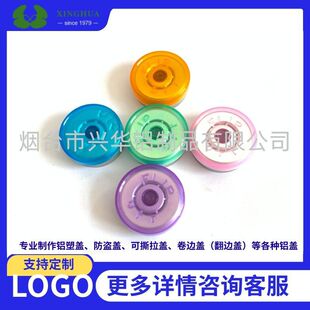 20mm��ƿ�X�w�� ˺�����t���X���w ���χ����|����׼ ʳƷ��ע��