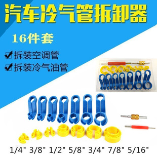 Automobile air conditioning refrigerant fluorine pipe remover compressor cold air pipe fuel pipe buckle quick coupling removal tool