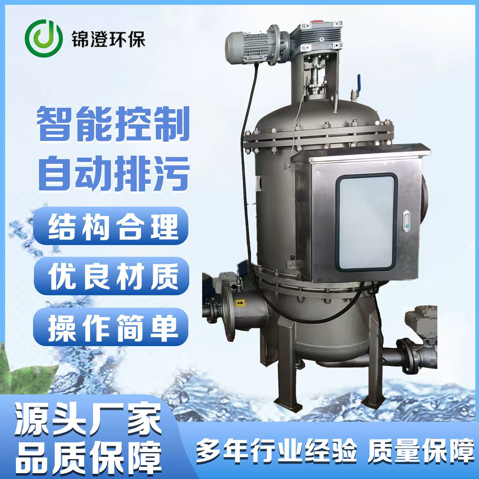 Многожильный обратноочистительный фильтр, Y-образный фильтр, корзинчатый фильтр, оборудование для защиты окружающей среды