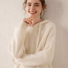 秋冬新款羊绒混纺针织衫女抽绳连帽纯色宽松简约百搭套头打底毛衣