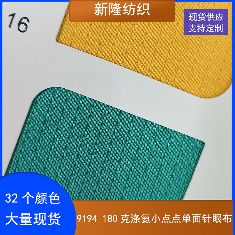 Polyester Spandex Dot Jacquard Stretch Fabric Base Layer Shirt Swimsuit Cycling Wear T-Shirt Underwear Sports Yoga Wear Pinhole Fabric