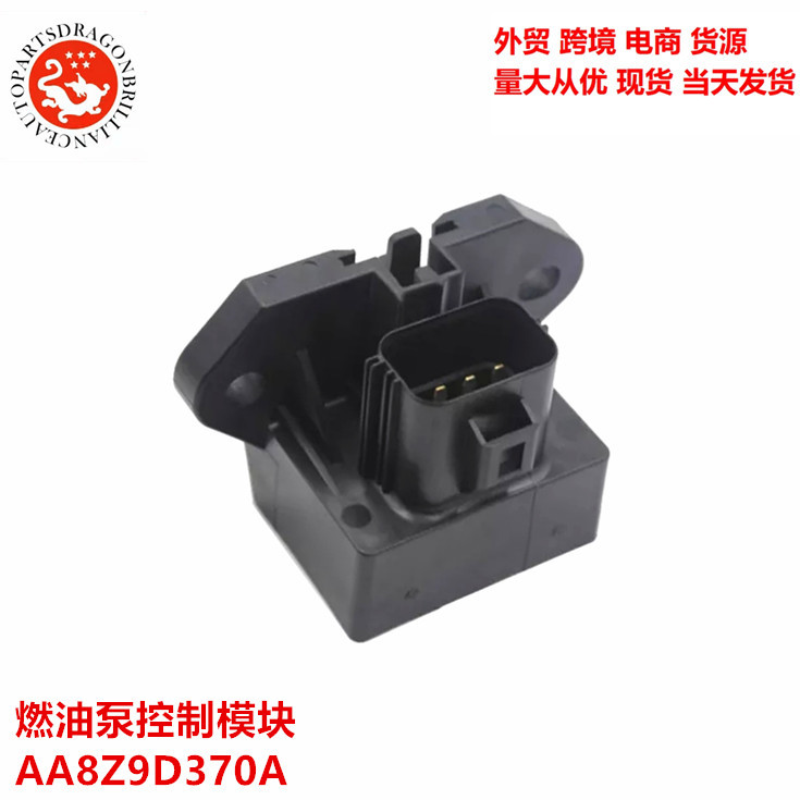 Módulo de control de la bomba de combustible AA8Z9D370A 601 - 225 8U5Z9345B