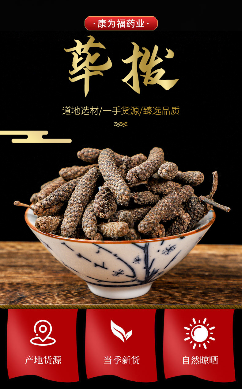 Bi Bo (Piper longum) — Dried Long Pepper Spice & Food Herb, 500g overview