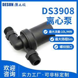新款家用冷热水器增压水泵 小体积直流无刷增压泵 小型灌溉离心泵