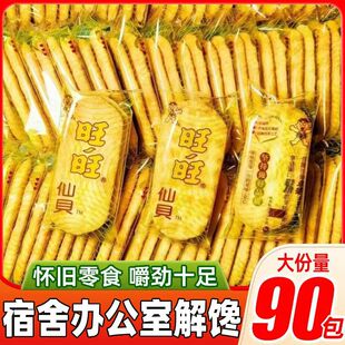 ������ؐѩ���ʳ8090ͯ��ؑ����f�����e��ͥ�ە�ʳƷɢ�b����