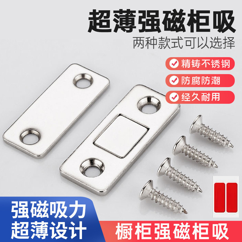 免打孔磁吸推拉门衣柜门自吸磁条贴片吸合器隐形移门磁铁强磁门吸
