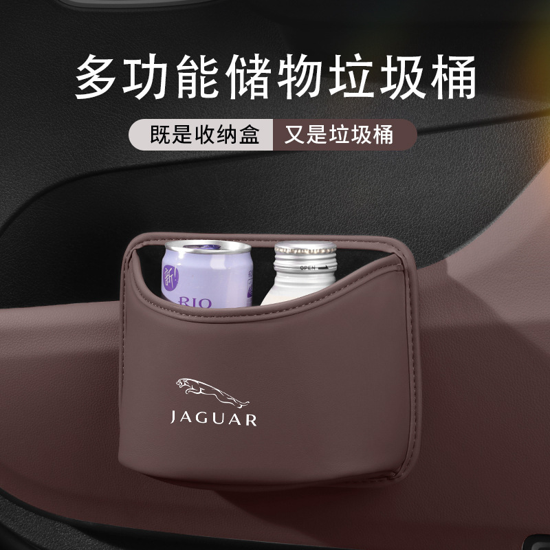 Suitable for Jaguar Xfl Epace Xe Xjl/Car Multifunctional Trash Can Car Storage Box Storage Bucket