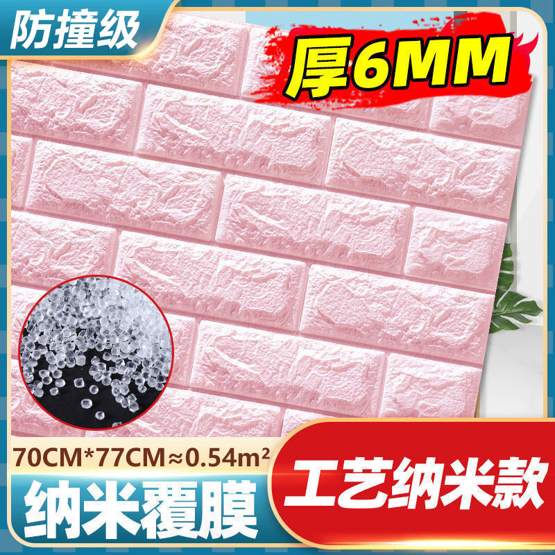 [6.0 thick] light pink brick pattern (70*77cm)