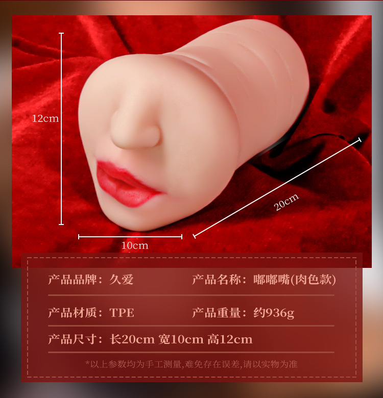 Jiuai Pouting Mouth Male Masturbator TPE Manual Stroker with Realistic Oral Mold — detail image 14