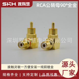 RCA���Dĸ90&deg;ȫ��L���D�Q�^ ��̖������ĸɏ��AV�D�Q���^���^