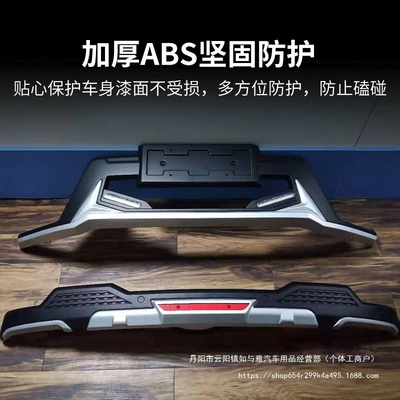 Honda Breeze Bumper | Honda Big Surrounded