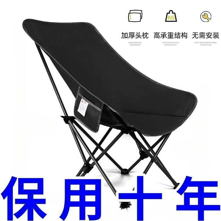 加棉加高靠背月亮椅户外折叠椅便携秋冬野餐露营躺椅钓鱼凳午休椅|undefined