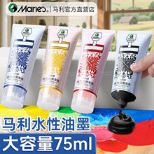 �R��ˮ�԰残��ī���75ml�残�������bˮ���԰残����ľ�̰���ӡ