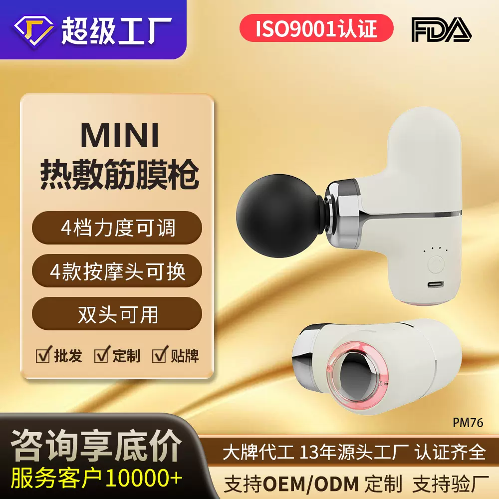 新品家用热敷迷你筋膜枪 mini小型女生按摩器 电动静音经络颈膜枪