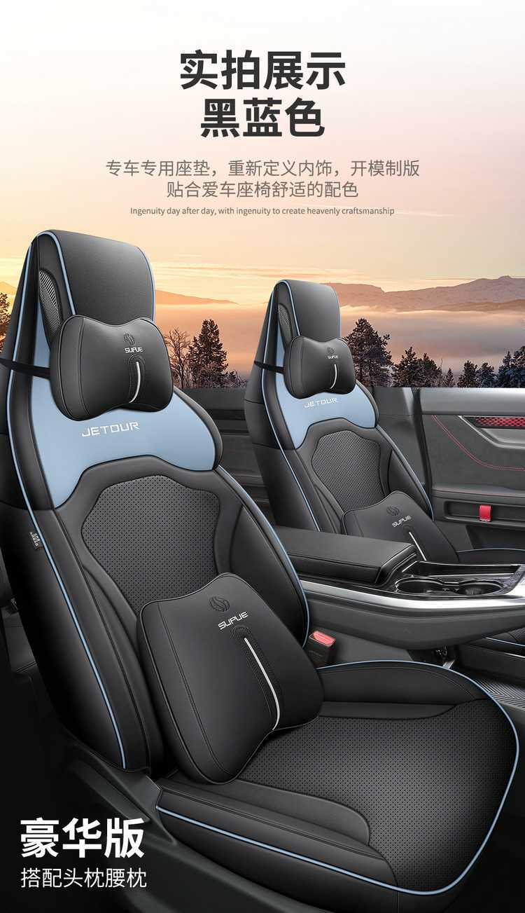 2024/2023 Jetour Dasheng Car Seat Covers, All-Season Universal Full-Cover Seat Covers, Perforated Leather Seat Cushions
