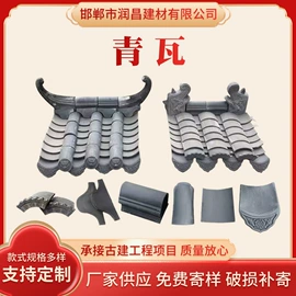 砖瓦及砌块;古建砖;古建瓦